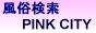 PINKCITYT[`